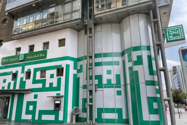 Opportunités de Carrière au Maroc : 18 Postes Ouverts en 2025 – Bank Assafa