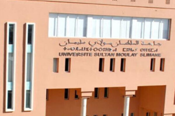 جامعة السلطان مولاي سليمان ببني ملال: مباراة توظيف 17 منصبًا إداريًا وتقنيًا بمختلف التخصصات والدرجات – آخر أجل للترشيح 29 يونيو 2025